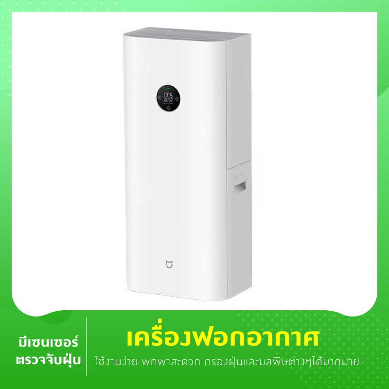 เครื่องฟอกอากาศxiaomi mijia Positive pressure MJXFJ 150 เครื่องกรองอากาศอัจฉริยะ ราคา 9,799 บาท*ส่งฟรี