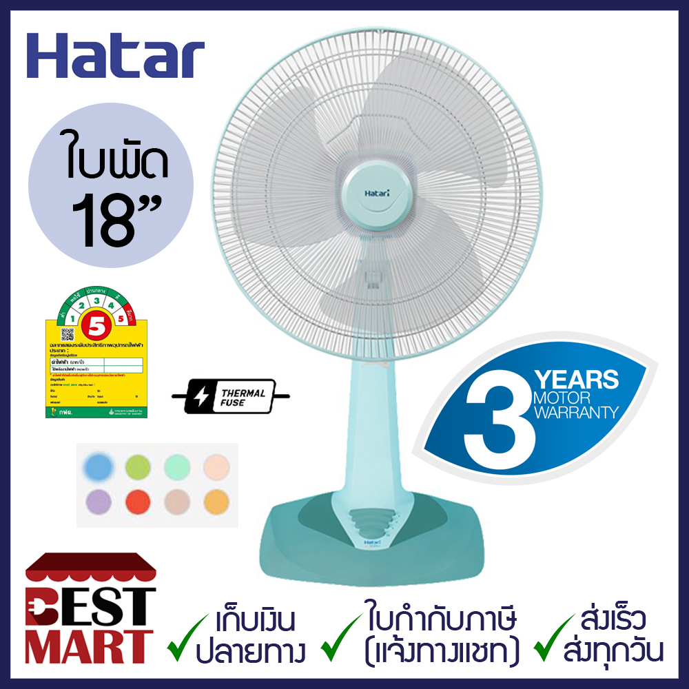 HATARI พัดลมตั้งโต๊ะ 18 นิ้ว HF-T18M2