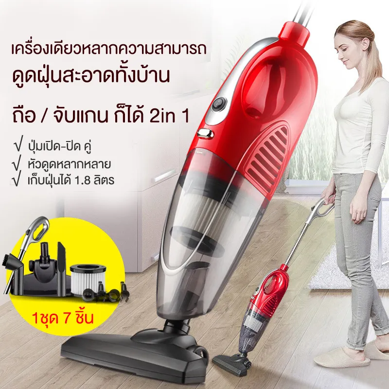 เครื่องดูดฝุ่น 2 in 1พกพาสะดวก ใช้ได้ทั้งในบ้านและในรถ แรงดูดสูงสะอาดในทีเดียว