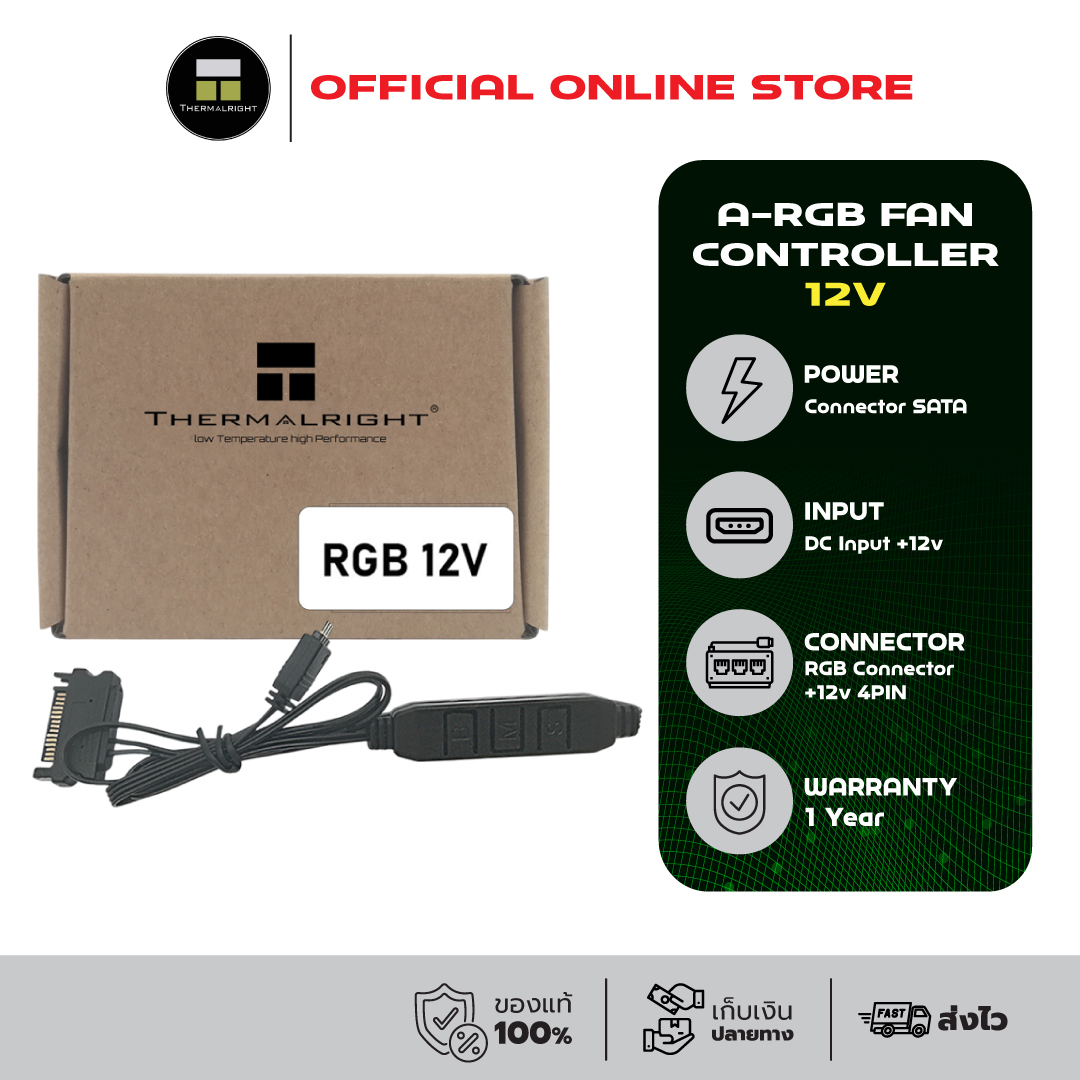 อุปกรณ์ระบายความร้อนด้วยน้ำ ฟิตติ้ง Thermalright RGB Fan Controller 12v ประกัน 1 ปี ราคา 260 บาท*ส่งฟรี