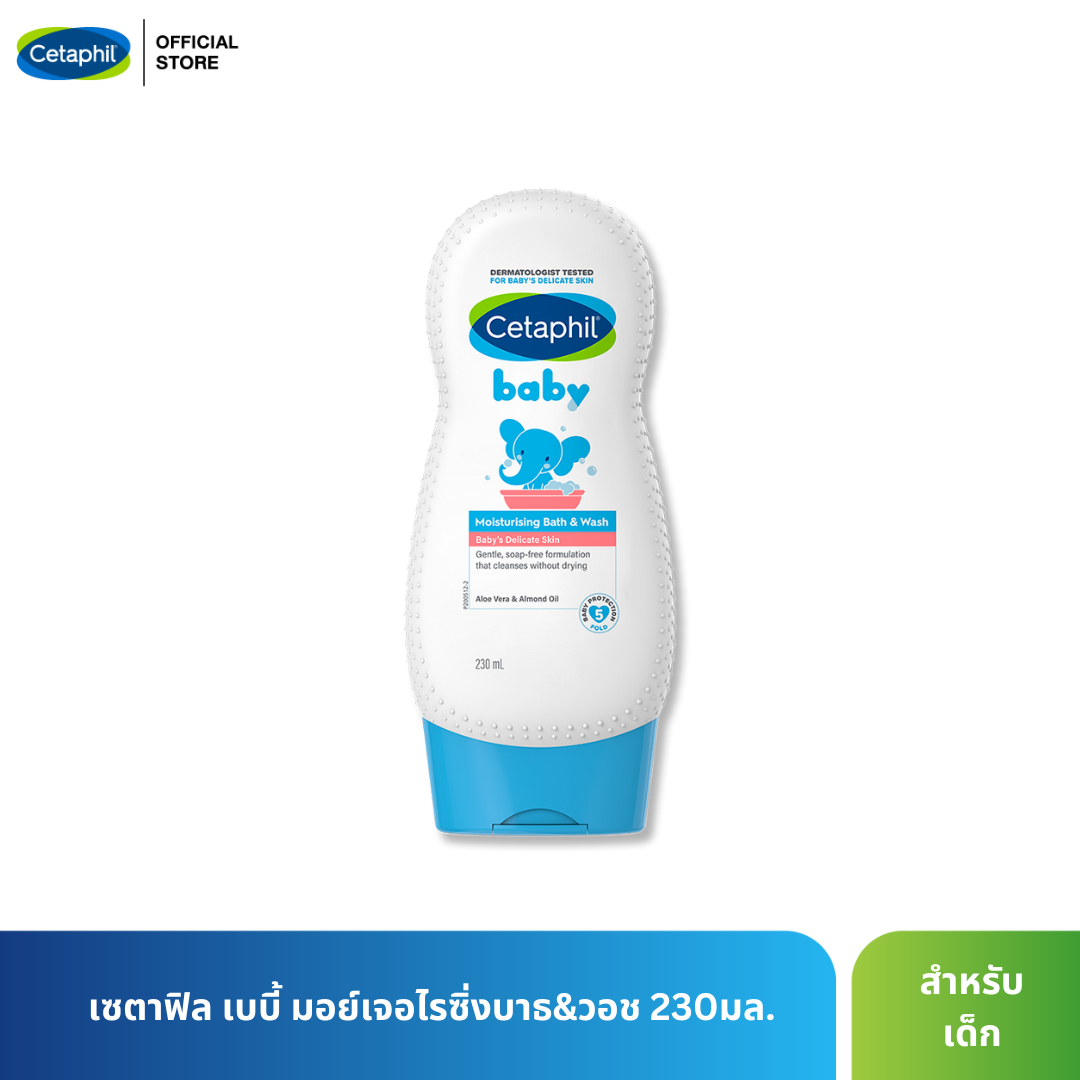 Cetaphil Baby Moisturising Bath & Wash 230 ml. , เซตาฟิล เบบี้ มอยซ์เจอไรเซอร์ บาธ & วอช 230 มล. ราคา 329 บาท*ส่งฟรี