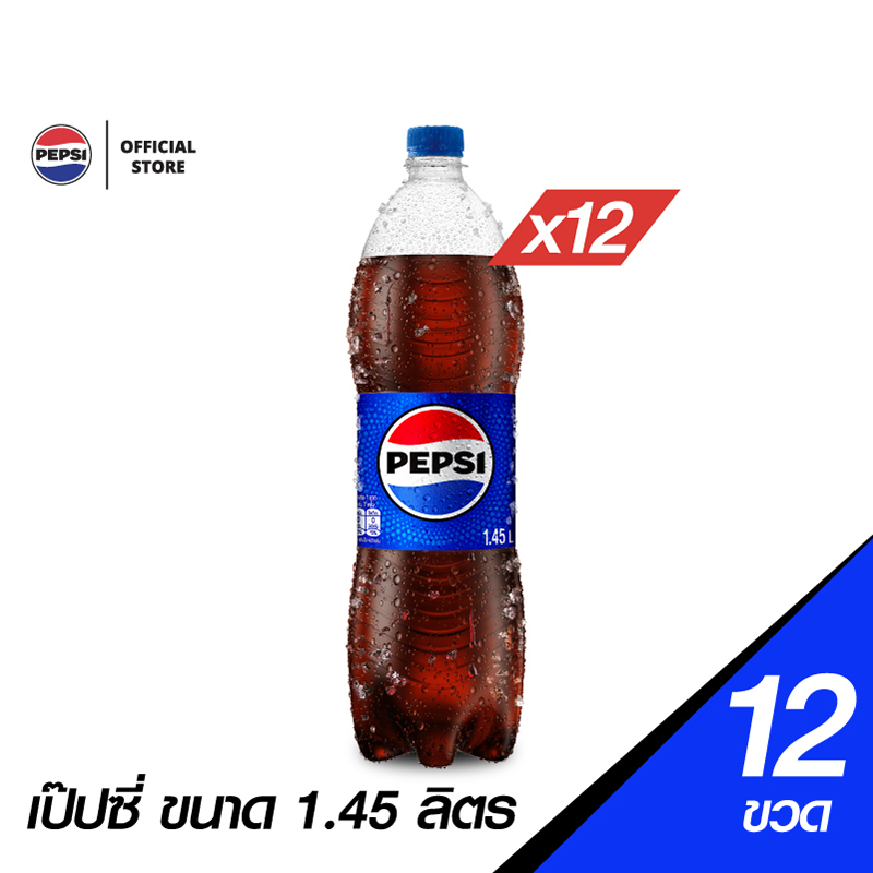[แพ็ก12] เป๊ปซี่ น้ำอัดลม บรรจุขวด 1.45 ลิตร Pepsi Soft Drink Original 1.45L Pack 12 ราคา 345 บาท*ส่งฟรี