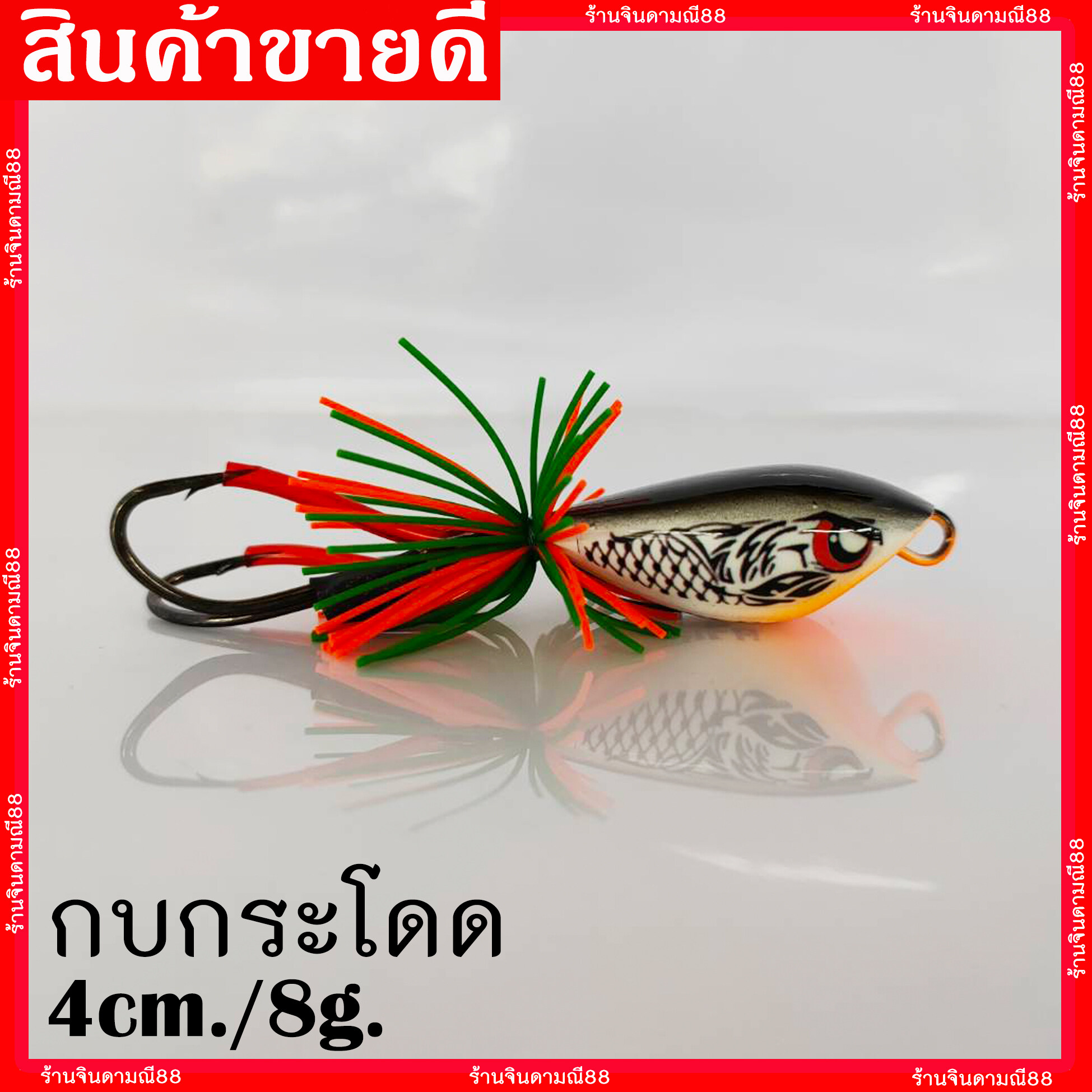 กบกระโดด กบตกปลา เรซิ่น 4cm./8g. เหยื่อปลอม เหยื่อตกปลา