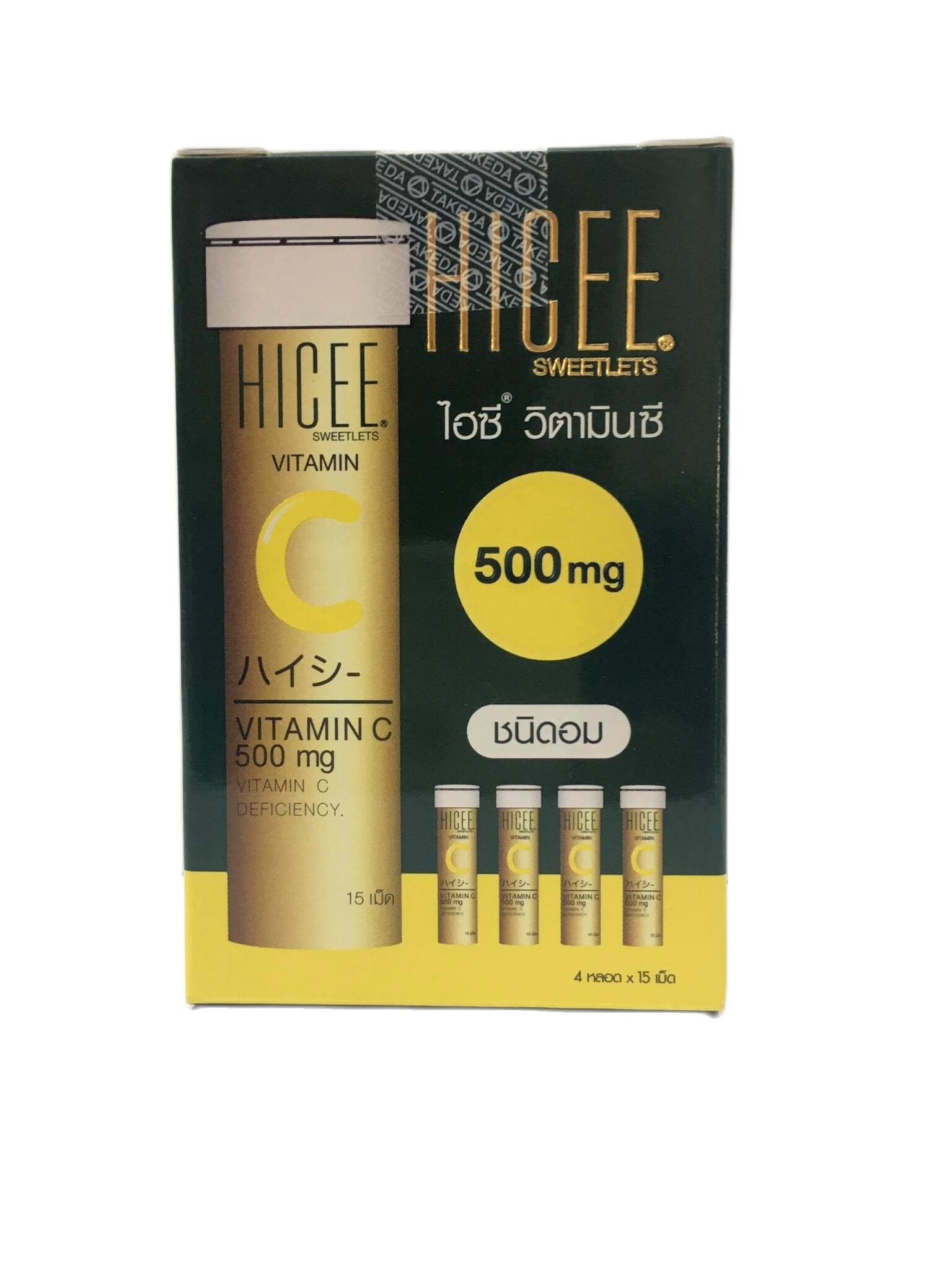 HICEE SWEETLESS VITAMIN C 500 mg 15 LOZENGE TABLETS PER TUBE (4 TUBES PER BOX) ไฮซี วิตามินซี 500 มิลลิกรัม ชนิดอม กล่องละ 4 หลอด หลอดละ 15 เม็ด