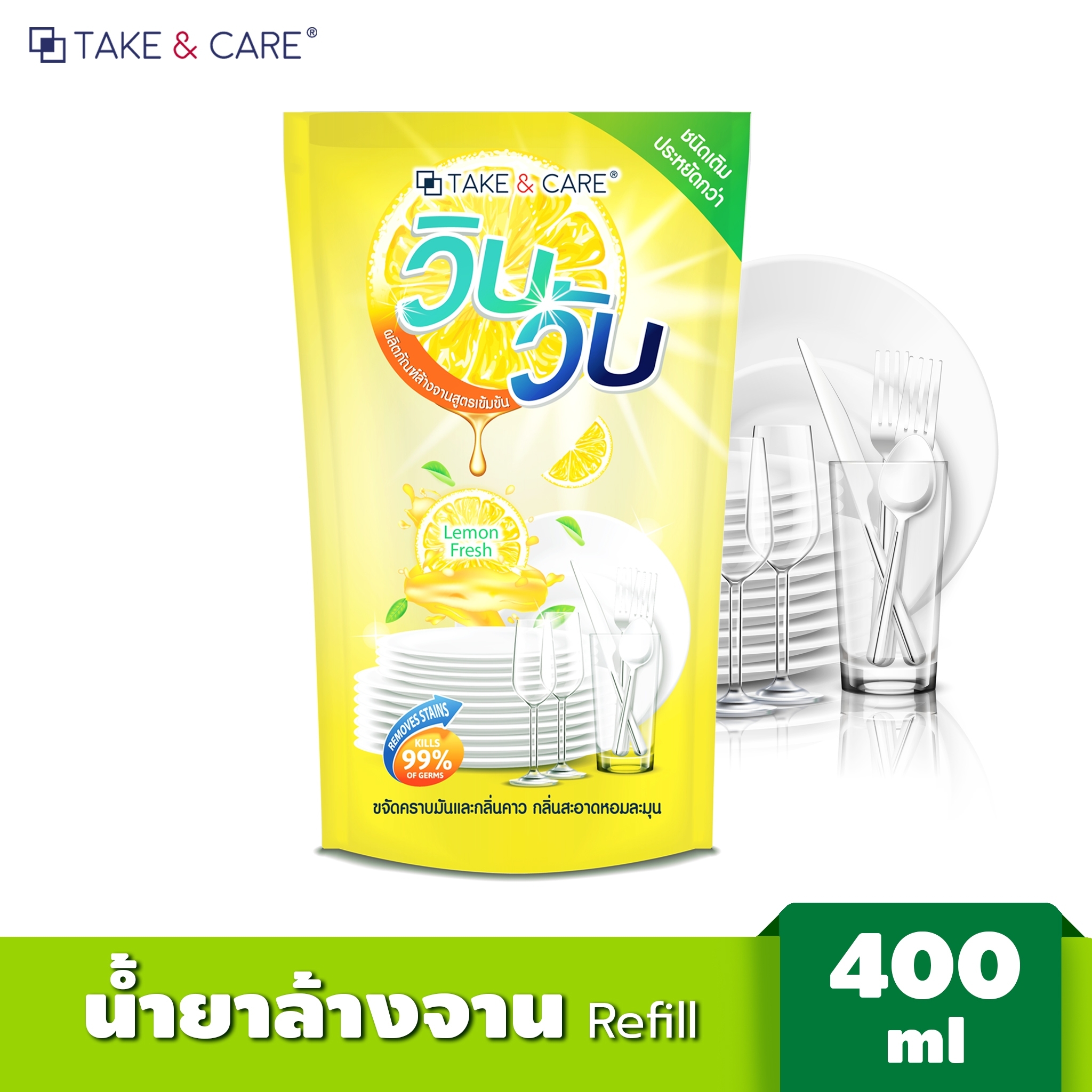 Wibwub น้ำยาล้างจาน 400ml ราคา 10 บาท*ส่งฟรี