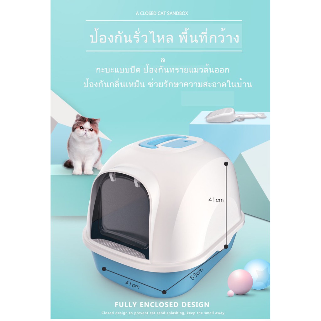 ห้องน้ำแมว พร้อมที่ตักทราย ห้องน้ำแมวทรงโดม มีฝาทราย Catty cat