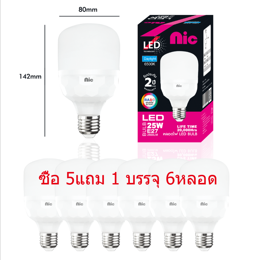 NIC ร้านค้าหลอดไฟ LED เรืองแสง 6 หลอด LED เสาหลอดไฟบางเฉียบ E27 หลอดไฟ E27 25 W 35 W 45 W 65 W 85 w หลอดไฟ LED สว่างด้วยแสงสีขาวและแสงสีขาวอบอุ่น