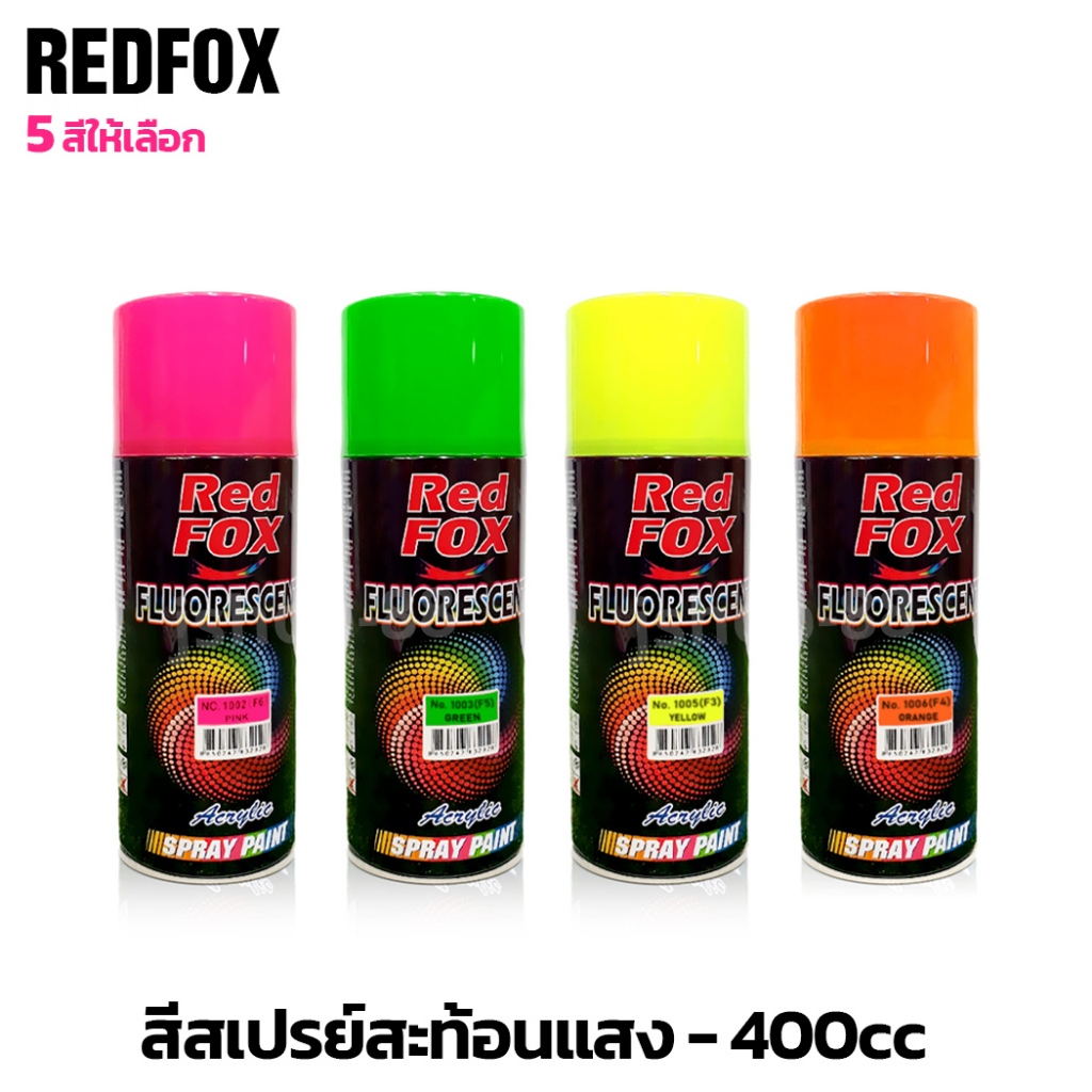 REDFOX สีสเปรย์สะท้อนแสงเรดฟอกซ์ RED FOX FLUORESCENT มีทั้งหมด 5 สี สีแดง สีชมพู สีเขียว สีเหลือง สีส้ม