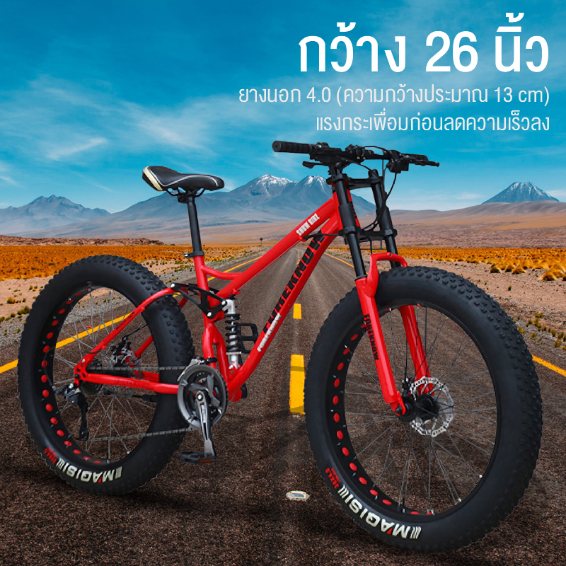 UYIGO จักรยานที่สวยงามและทันสมัย กว้างพิเศษ 4.0 บิ๊กยางเสือภูเขานักเรียนจักรยานชายและหญิง
