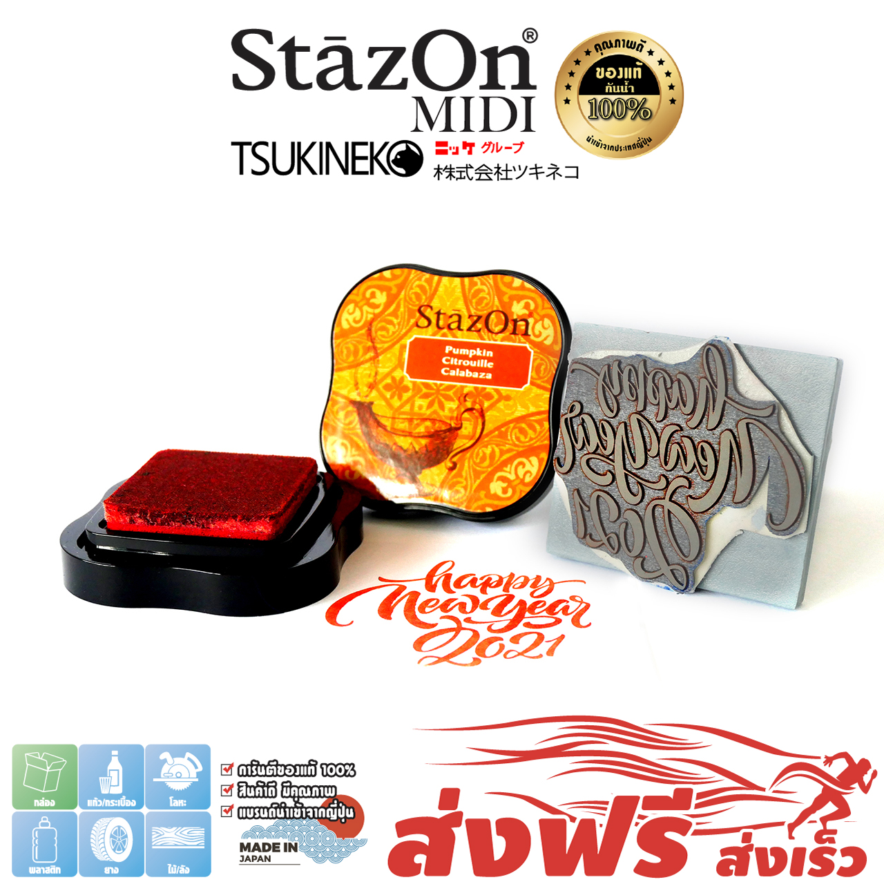 StazOn MIDI Stamp pad Size Small 3.5X3.5 cm. for stamping on metal, fabric, plastic, wood, leather and acrylic (Orange) ราคา 219 บาท*ส่งฟรี