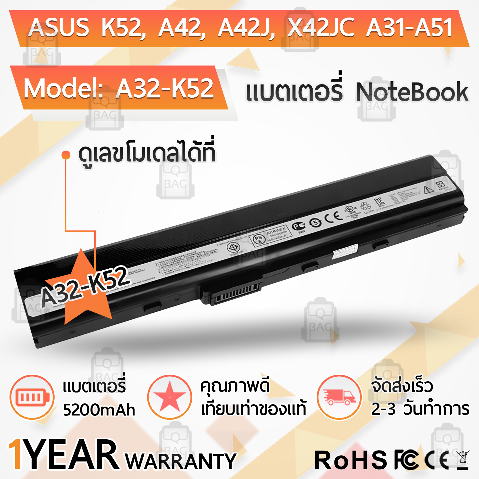 รับประกัน 1 ปี - แบตเตอรี่ โน้ตบุ๊ค แล็ปท็อป ASUS K52F A32-K52 K52J A52F A42-K52 X52F K52 K42F X52J A52J A42J K52JC A41-B53 A41-K52 5200mAh สำหรับ A52 K42 K52 Battery Notebook Laptop