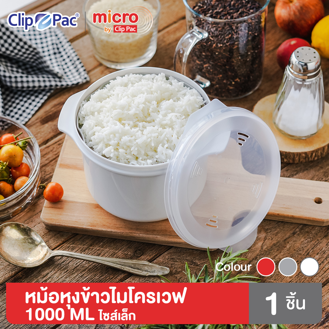 Clip Pac Micro หม้อหุงข้าว หม้อหุงข้าวด้วยไมโครเวฟ 1000 มล. รุ่น 638 มี BPA Free ราคา 109 บาท*ส่งฟรี