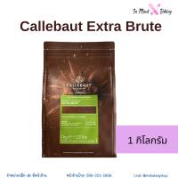 เซลลีบัท ผงโกโก้ สีน้ำตาลแดง Callebaut Cocoa Powders Extra Brute / ผงโกโก้ Cacao Barry (Red Brown #3 ) (500G/1KG)(Extra Brute-500G)