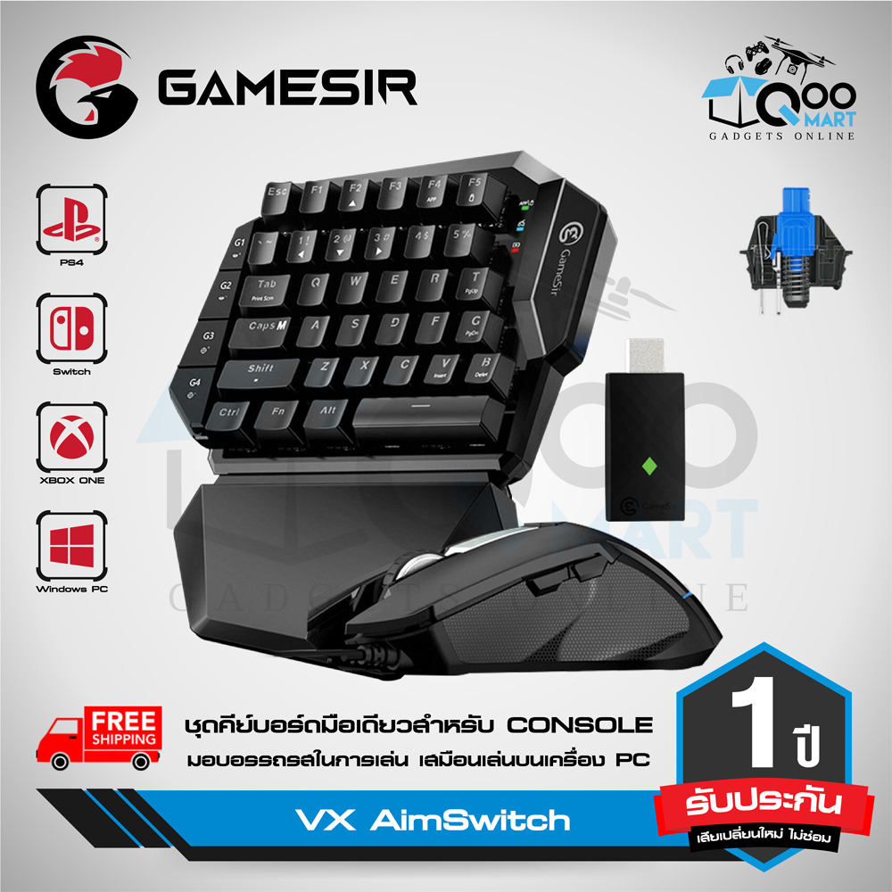 ส่งฟรี GameSir VX AimSwitch 2.4GHz คีย์แพด + เม้าส์ สำหรับการใช้งานบน XBOX / PS3 / PS4 / Nintendo Switch / PC # Qoomart