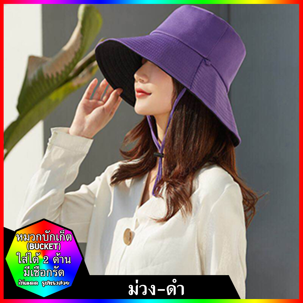 (พร้อมส่ง)หมวก Bucket หมวก​บั​กเก็ต​ 2​ ด้าน หมวกกันแดด ทรงสวยผ้าหนา มีเชือกรัดใต้คาง