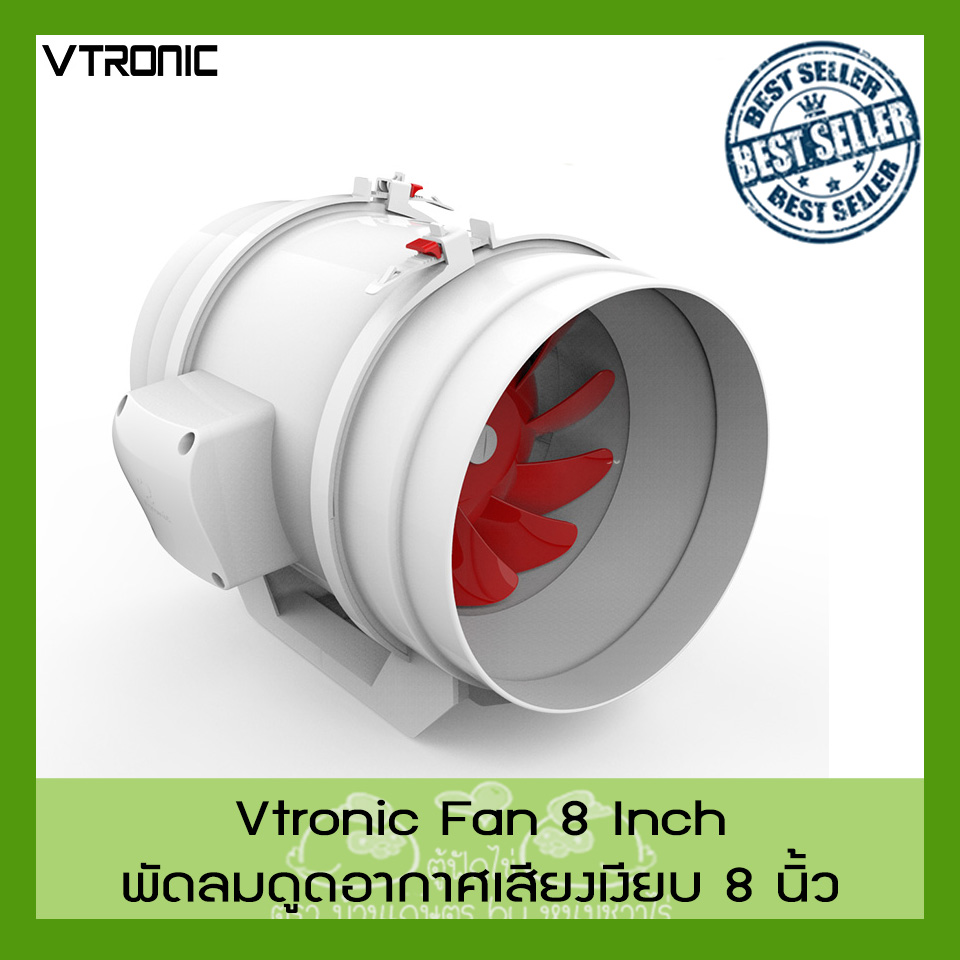 ส่งโดย KERRY Vtronic Inline fan W100-01 / W150-01 / W200-01 Inline Duct Fan 4"-6"-8" พร้อมชุดท่อระบายอากาศเส้นผ่าศุนย์กลาง 100/150/200mm ยาว 2M ใช้กับเต้นท์ปลูก Vtronic 4 / 6 / 8นิ้ว