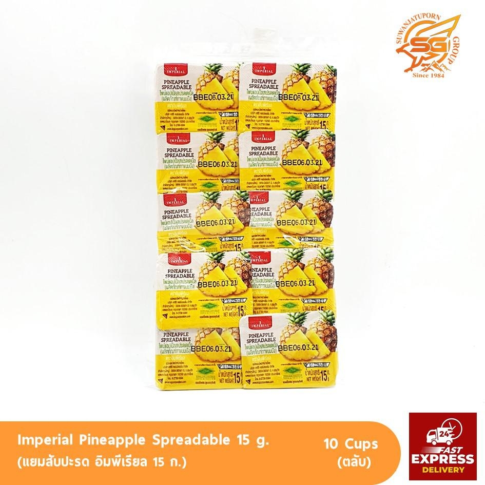 แยมสับปะรด อิมพีเรียล(Imperial Pineapple Spreadable) แพค 10ชิ้น