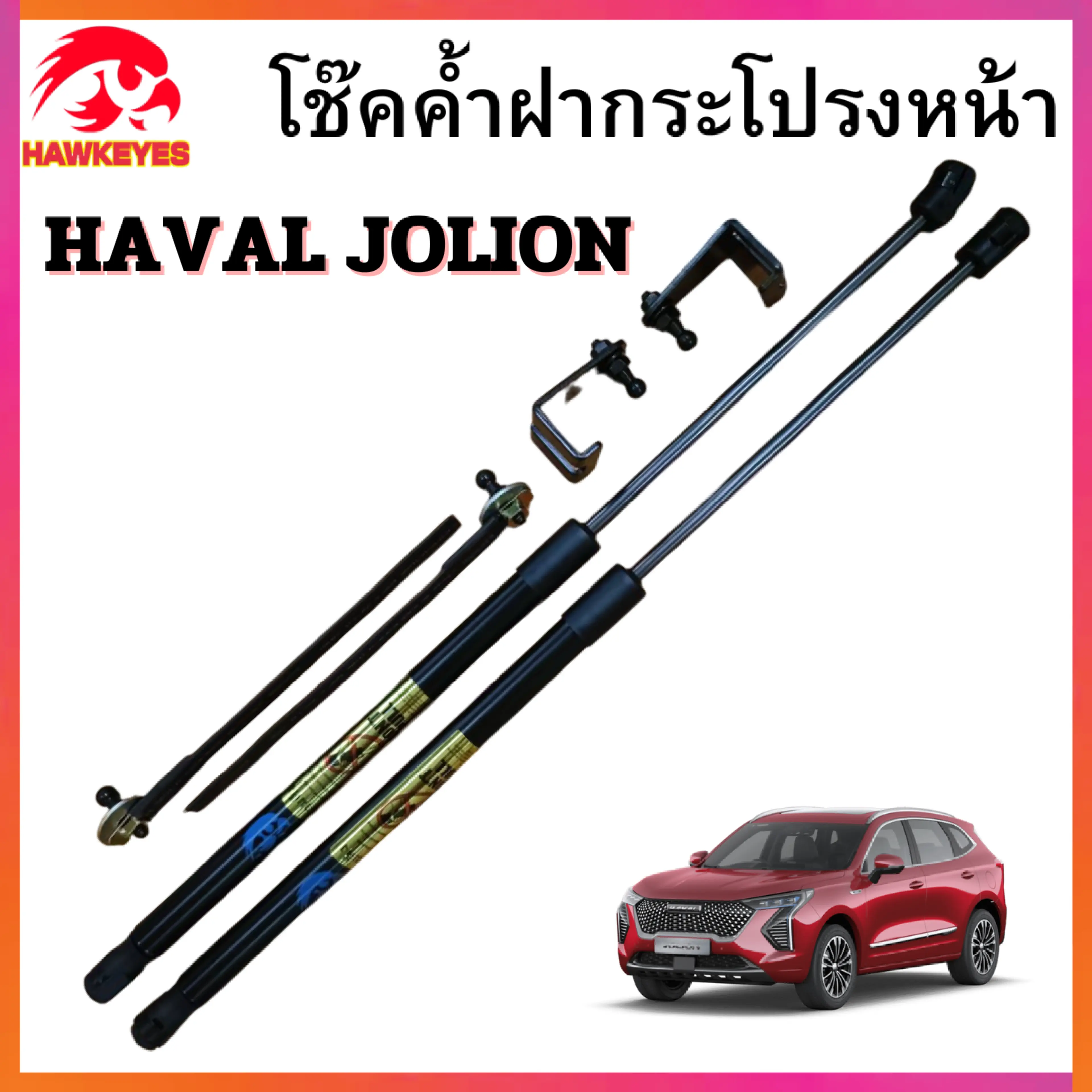 Car Fornt Shock Absorber HAVAL JOLION