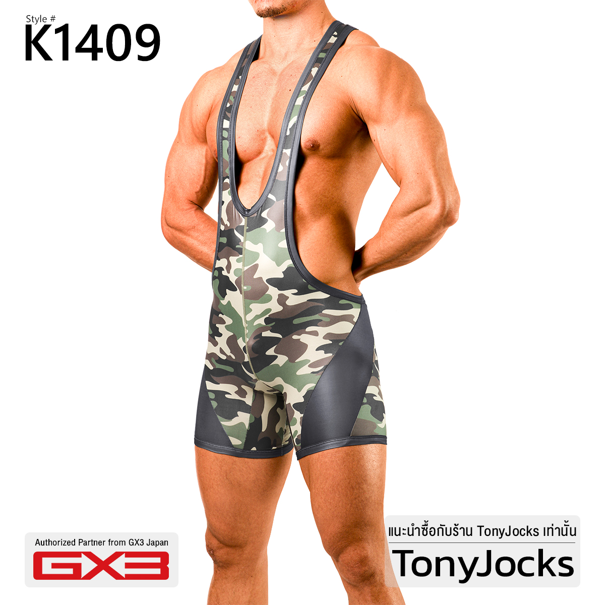 GX3 Gloss Touch DX Singlet with Arm Band - Camouflage Green