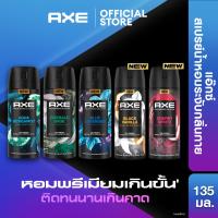 แอ๊กซ์ สเปรย์น้ำหอมระงับกลิ่นกาย 135 มล. X4 (เลือกสูตรด้านใน)