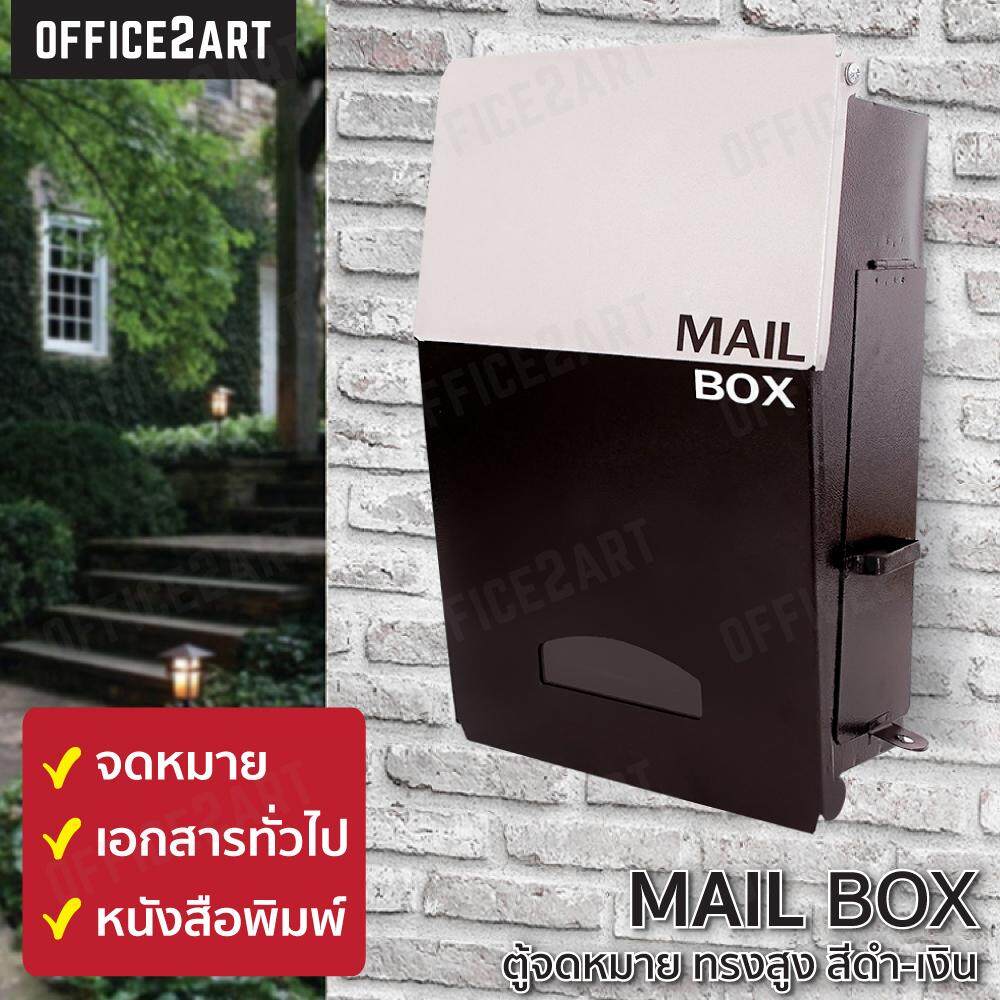 Office2art ตู้จดหมาย ตู้ไปรษณีย์ Two Tone Tower ขนาด 22.5 x 36 x 8.5 ซม. สีเงิน-ดำ (1 ชิ้น) ตู้จดหมายเหล็ก ตู้รับจดหมาย ตู้ใส่จดหมาย กล่องจดหมาย Mailbox Mail Box