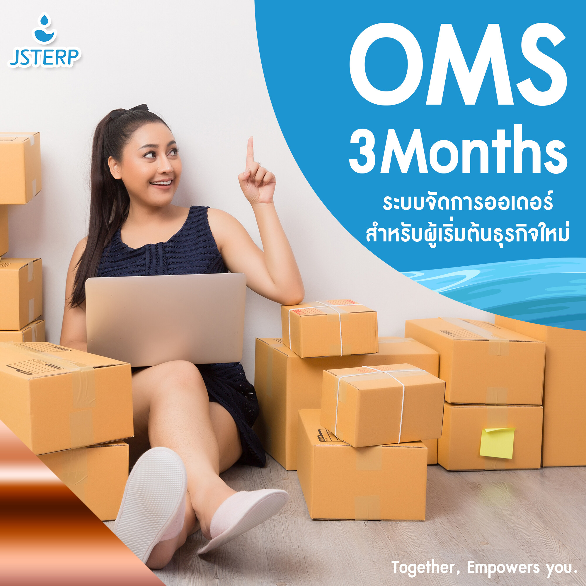 Package OMS ( 3 เดือน ) ระบบจัดการออเดอร์สำหรับผู้เริ่มต้นธุรกิจใหม่