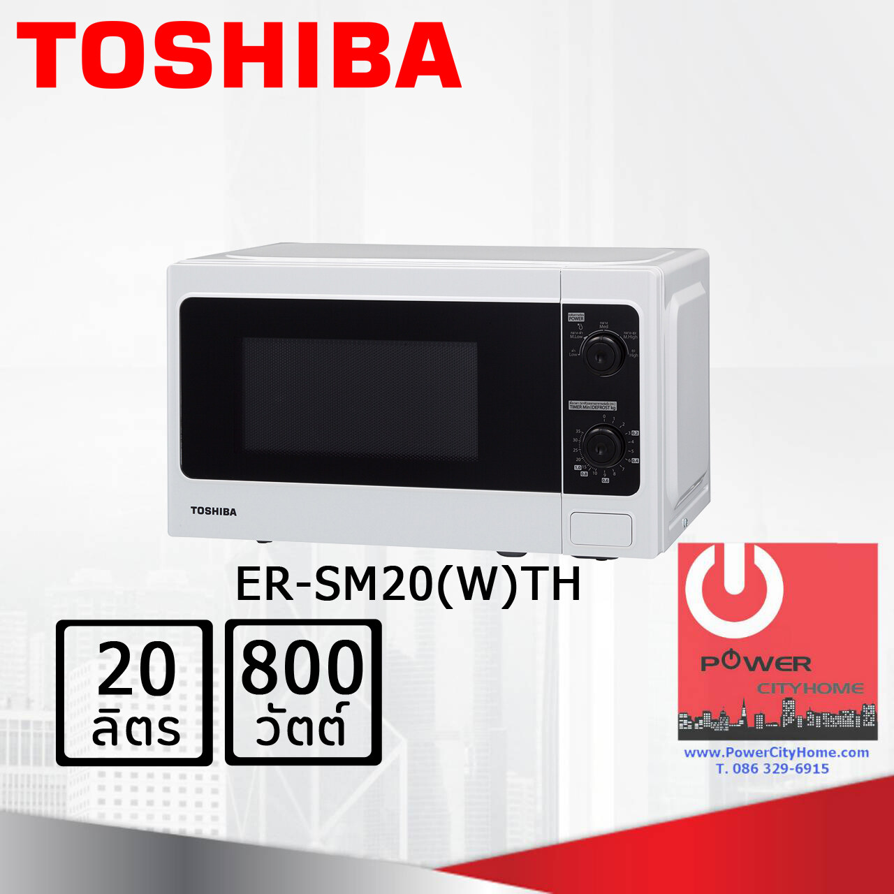 ไมโครเวฟ TOSHIBA รุ่น ER-SM20(W)TH (800 วัตต์, 20 ลิตร)