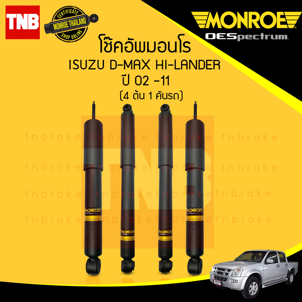 MONROE โช๊คอัพ 1 คันรถ ISUZU D-MAX 4WD HI-LANDER MU-7 RODEO อีซูซุ ดีแม็ก 4x4 DMAX ไฮแลนเดอร์ ปี 2002-2011 OESPECTRUM โช้คมอนโร โออีสเปคตรัม