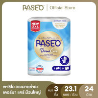 PASEO พาซิโอ เดอร์มา แคร์ กระดาษชำระ หนา 3 ชั้น แพ็ค 24 ม้วน 2XL (23.1ม/ม้วน) (ทิชชู่ม้วนใหญ่) x 1