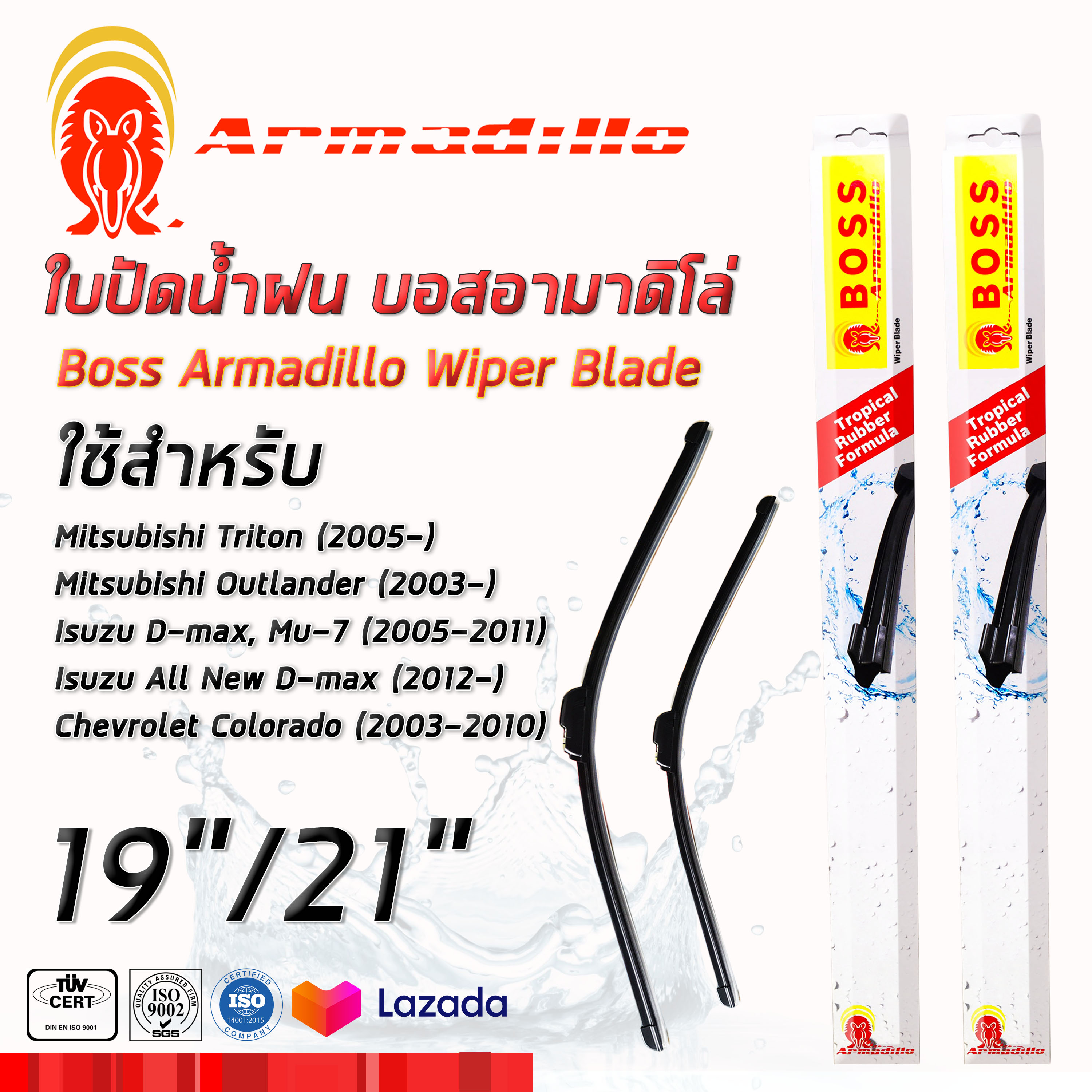 Boss ใบปัดนำ้ฝน บอสอามาดิโล่ ขนาด 19 นิ้ว และ 21 นิ้ว ใช้สำหรับ มิตซูบิชิ( ไทนทัน/ เอ้าเเลนเดอร์), อีซุซุ ( ดีแม็กซ์/ มิว 7), เชฟโรเลต โคโลราโด