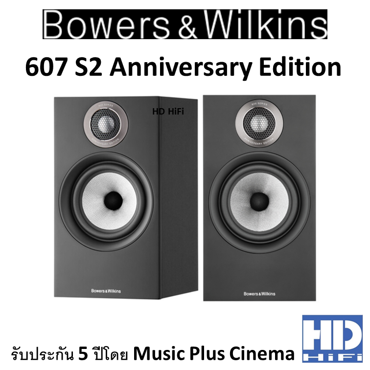 Bowers & Wilkins 607 S2 Anniversary Edition