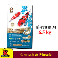 อาหารปลา Boost Koi Growth & Muscle Oyster Formula สูตรเร่งโต ผสมหอยนางรม 6.5kg เม็ด M