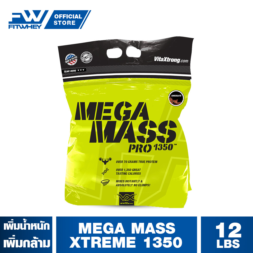 VITAXTRONG MEGA MASS GAINER 12 LBS เวย์โปรตีนสูตรเพิ่มน้ำหนัก/สร้างกล้ามเนื้อ FITWHEY