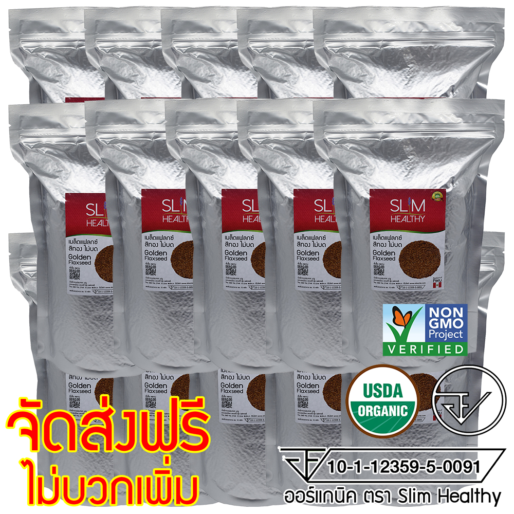 Organic Golden Flaxseeds 15 Kg เมล็ดแฟลกซ์ สีทอง ไม่บด ออร์แกนิค ส่งฟรี มีเลข อย. แฟล็กซีด เมล็ดflaxseed เมล็ดลินิน เมล็ดแฟลกซ์ซีด Slim Healthy ราคา 4,450 บาท*ส่งฟรี