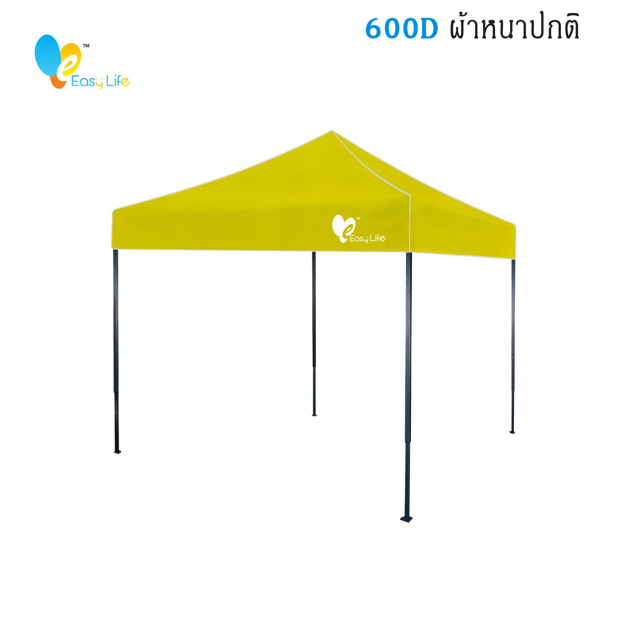 เต็นท์พับEasy life  ผ้าหนา600D แข็งแรง โครงสีดำ  ผ้าหนา เต็นท์พับ เต็นท์จอดรถ เต็นท์อเนกประสงค์ เต็นท์ขายของตลาดนัด 2X2 2X3 3X3ม