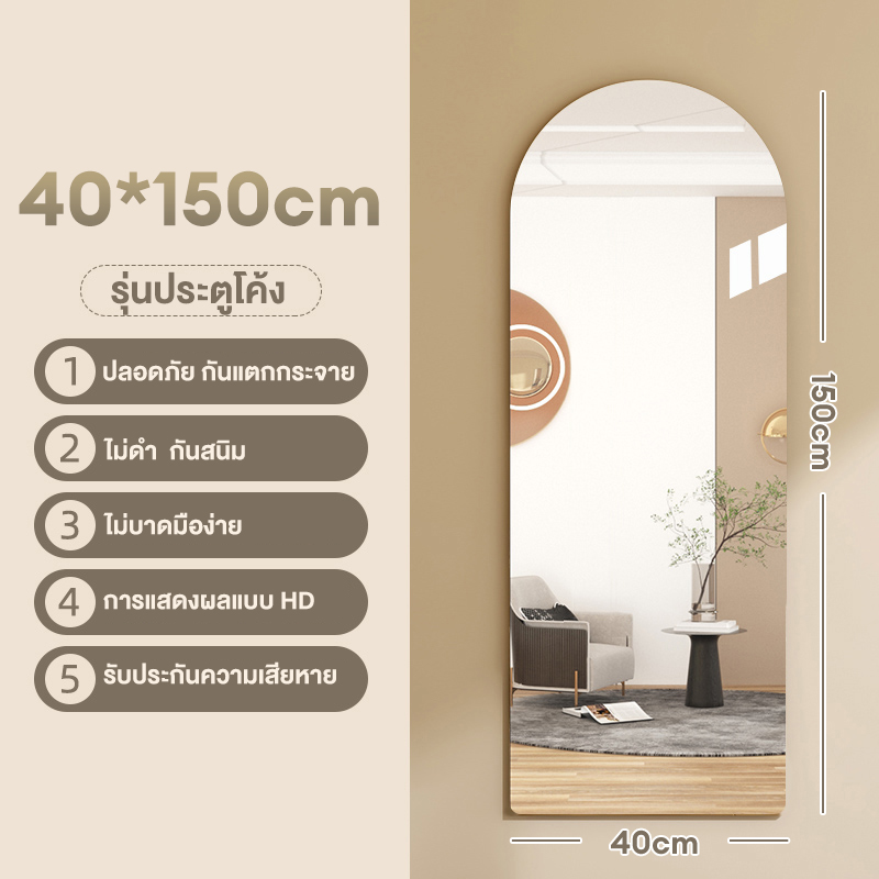กระจกเต็มตัวสไตล์โมเดิร์น พร้อมสติกเกอร์ติดผนัง 3M กันน้ำ ประหยัดพื้นที่