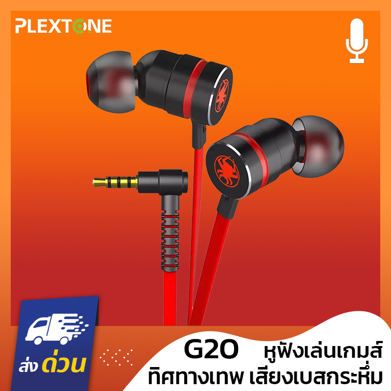 Plextone G20 V2 หูฟังเกมมิ่ง หูฟังเกม (มีไมค์) หูฟังเล่นเกม หูฟังเกมส์