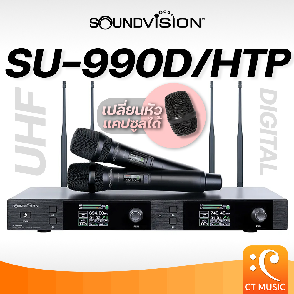 ไมโครโฟน ไมค์ลอยไร้สาย ไมค์อัดเสียงสตูดิโอ SOUNDVISION SU-990D/HTP Wireless Microphone ไวร์เลส SU990DHTP SU990D