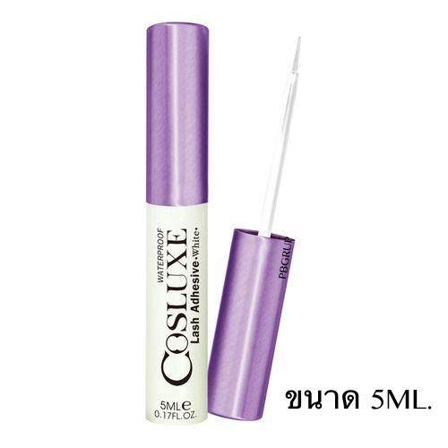 มีให้เลือก 2ขนาด Cosluxe Lash Adhesive Waterproof & Long-Wearing Formula White กาวติดขนตาปลอมชนิดพู่กัน