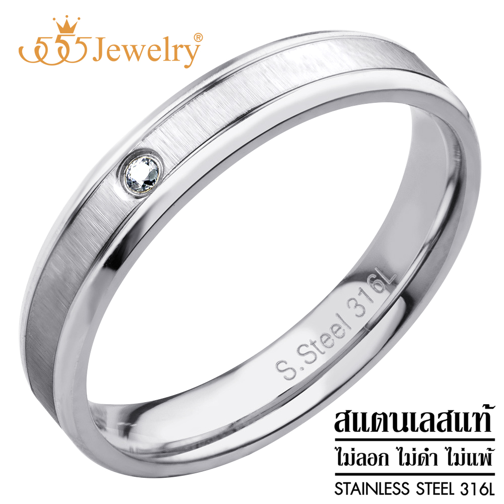 555jewelry แหวน รุ่น MNC-R572-A (Steel) [R55] ราคา 80 บาท*ส่งฟรี