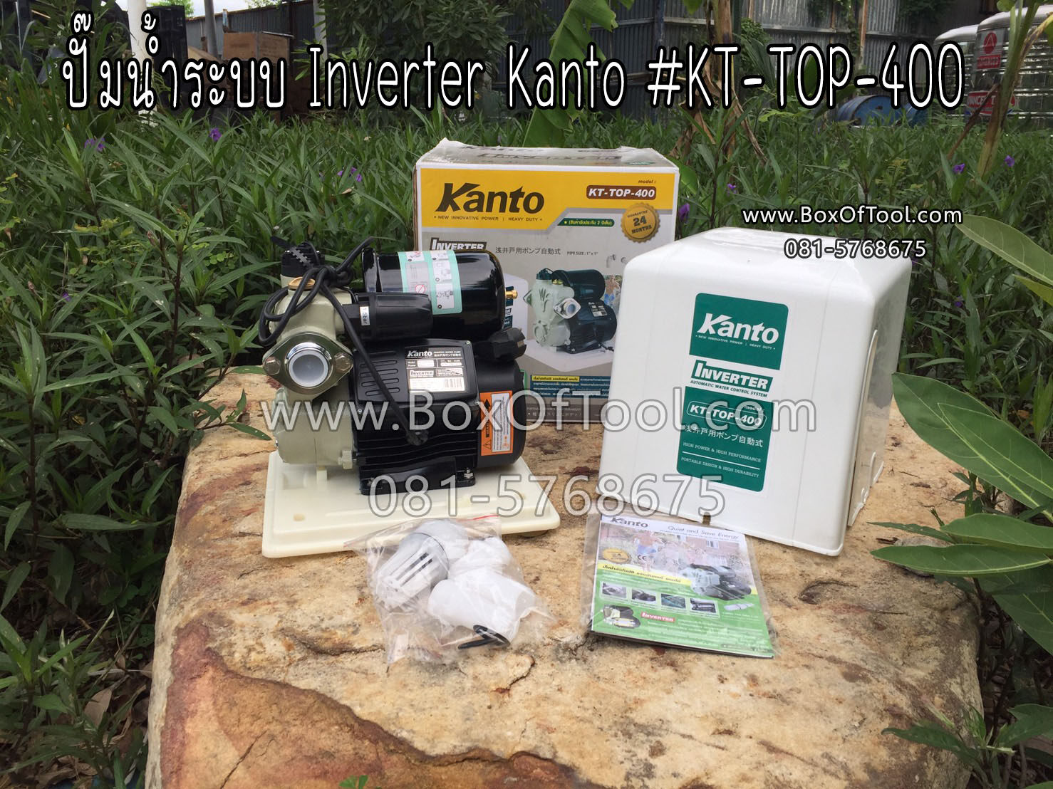 ปั๊มน้ำระบบ Inverter Kanto #KT-TOP-400