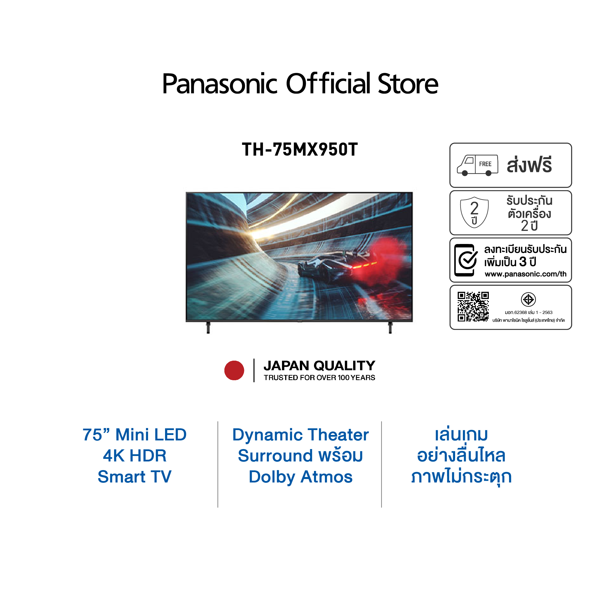 Panasonic TV TH-75MX950T 4K TV ทีวี 75นิ้ว Google TV ราคา 49,990 บาท*ส่งฟรี