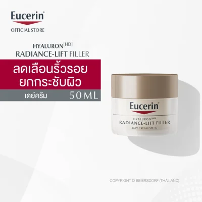 Eucerin Hyaluron [HD] Radiance-Lift Filler Day Cream SPF15 50ml ยูเซอริน ไฮยาลูรอน [เอชดี] เรเดียนซ์-ลิฟ ฟิลเลอร์ เดย์ ครีม ครีมบำรุงผิวหน้า สูตรกลางวัน SPF15 50มล (ครีมบำรุงผิวหน้า ยกกระชับ ลดเลือนริ้วรอย)