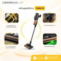 Deerma เครื่องดูดฝุ่นไร้สาย T30W XT ไฟส่องฝุ่น Cordless Vacuum Cleaner เครื่องดูดฝุ่นมือถือ 27kPa พกพาสะดวก