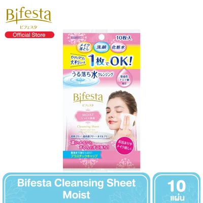 Bifesta Cleansing Sheet Moist แผ่นเช็ดเครื่องสำอางและทำความสะอาดผิว สูตรน้ำ 10 แผ่น