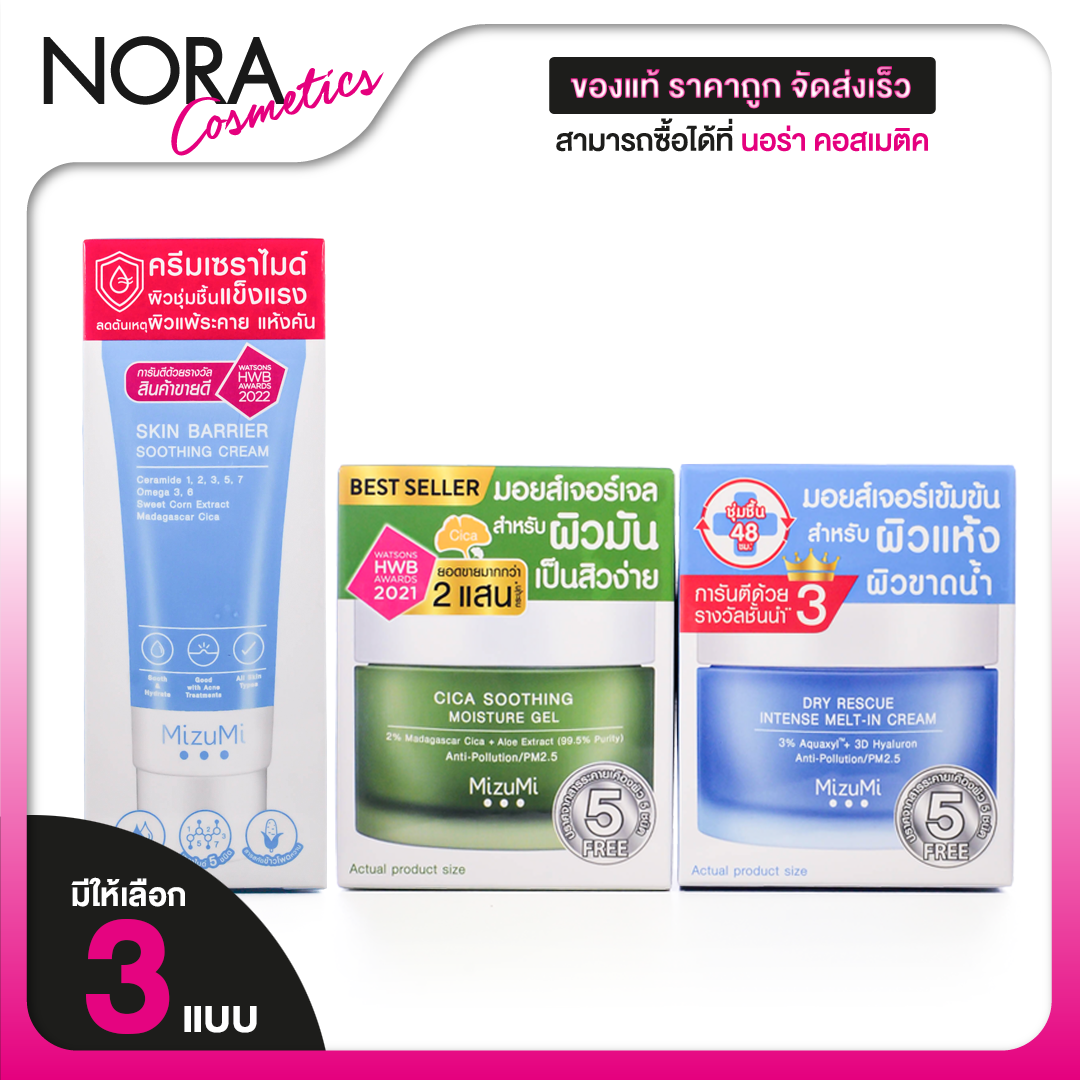 Mizumi Cica Soothing Moisture Gel/Dry Rescue Intense Melt-In Cream/Skin Barrier Soothing Cream Mizumi Dry Rescue Intense Melt-In Cream/Sika Soothing Moisture Gel/Skin Barrier Soothing Cream [Product Available in 3 Formulas] Moisturizer for Facial Skin.