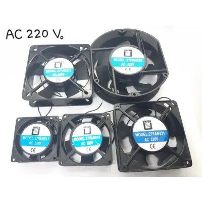 พัดลมระบายความร้อน AC 220V. 2 สาย ขนาด 3" , 3.5" , 4.5" , 5" , 6"
