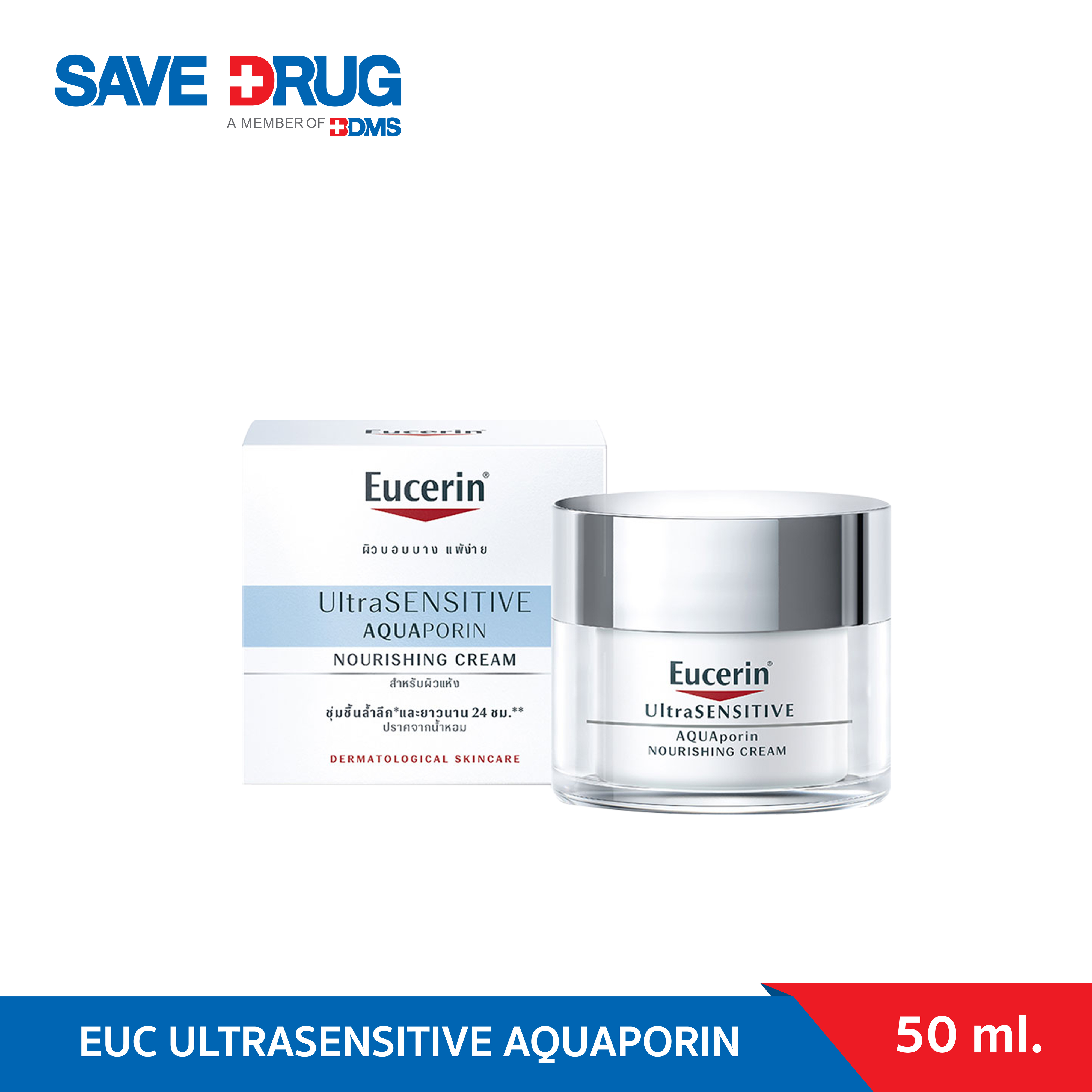 Eucerin UltraSENSITIVE AQUAPORIN NOURISHING CREAM 50 ML (AQUAporin Cream ฟื้นบำรุงผิวแห้งขาดน้ำสำหรับผิวแพ้ง่าย) ราคา 841 บาท*ส่งฟรี