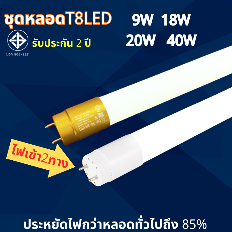 หลอด ไฟ Led T5 ยาวwarm Light ราคาถูก ซื้อออนไลน์ที่ - ธ.ค. 2024 ...