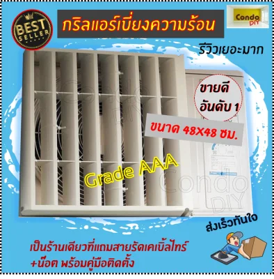 Air condition condenser ABS grille 9000-15000 BTU
